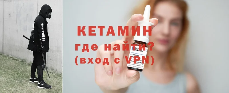 КЕТАМИН VHQ  Гдов 